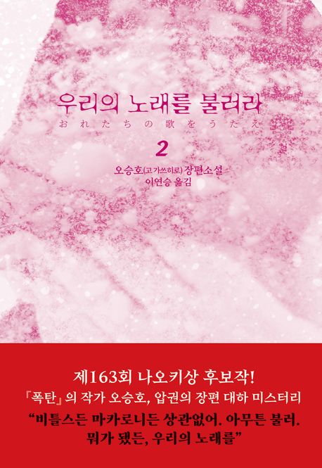 우리의노래를불러라.2