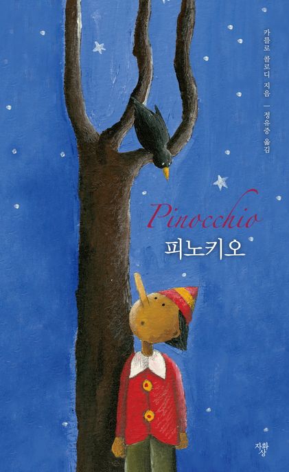 피노키오