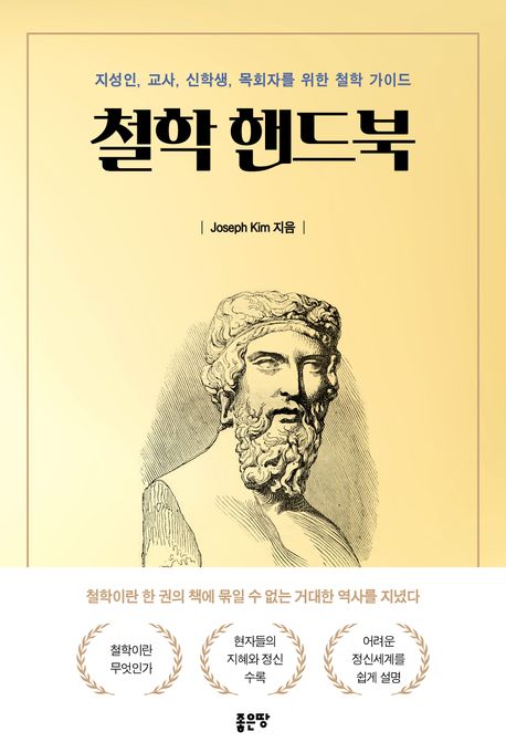 9791138841450