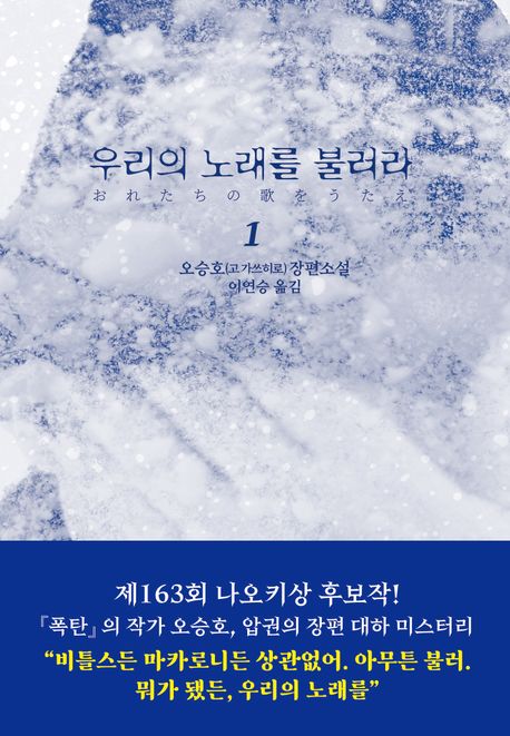 우리의노래를불러라.1