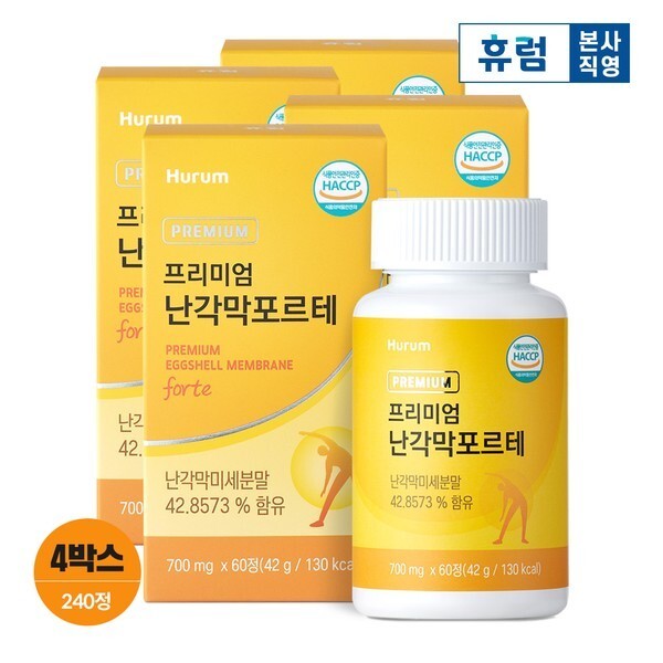 <b>휴럼</b> 프리미엄 난각막 포르테 4박스 프랑스산 프리미엄 난가막 <b>가수분해물</b> 난각막미세분말 관절 연골 신소재