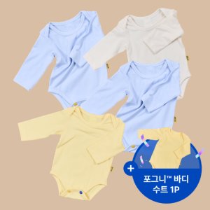 [특가구성] 포그니 긴팔 바디수트 4+1