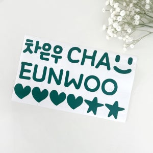 파티아일랜드 커팅 네임스티커 대형 시트지 스티커제작 방수 캐리어네임택