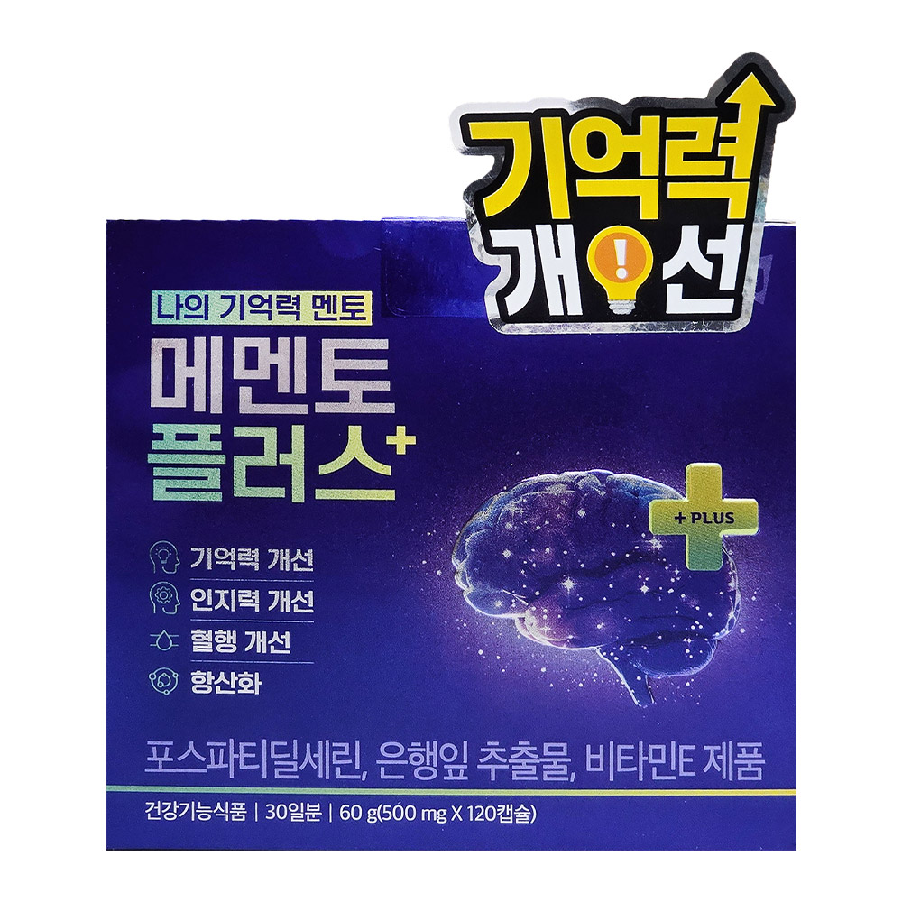 메멘토플러스 포스파티딜세린 <b>기억력</b> 인지력 개선  3박스  120정