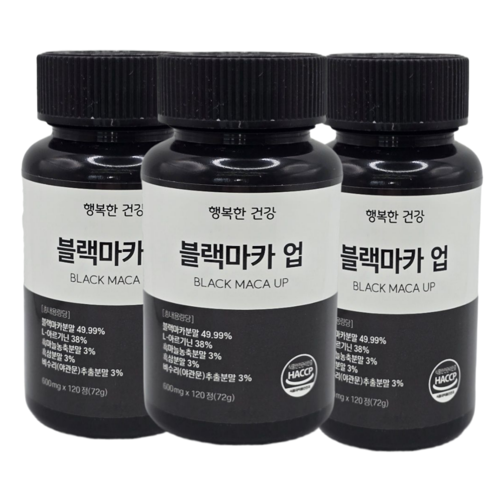 행복한건강 블랙마카업 프리미엄 L-아르기닌 고함량 활기찬하루를 위한선택  3개  120정