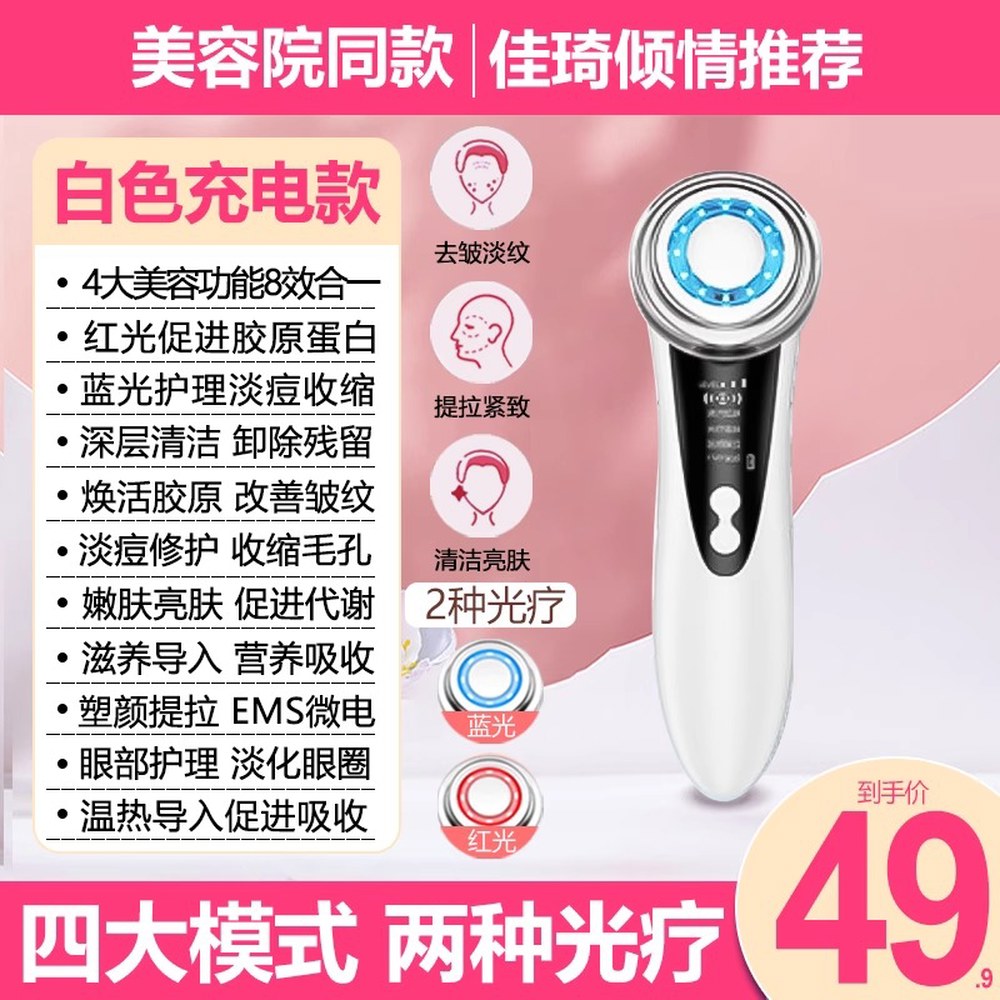 얼굴마사지기 페이셜 마사지 실 콜라겐 탄력 <b>V라인</b> 마시지기기 세트 4가지 <b>뉴스킨</b>  8 플래그십 화이트[4대 모드 2가지 광치료+업그레이드
