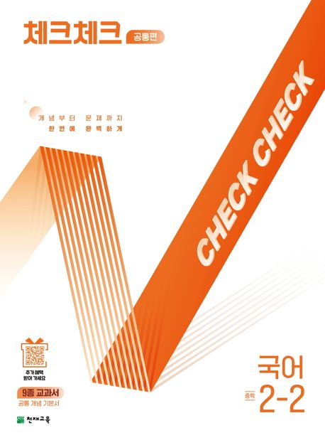 9791125983408