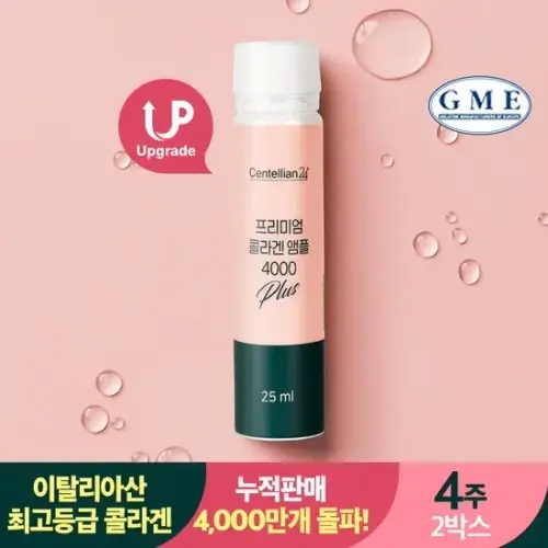 프리미엄 <b>콜라겐</b> 4000 플러스 2박스 4주분 글루타치온 비오틴 피쉬<b>콜라겐</b> <b>엘라스틴</b>
