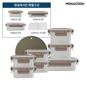 [모나쿡](방송에서만)모나쿡 마이크로 스텐 밀폐용기 데일리구성 세트