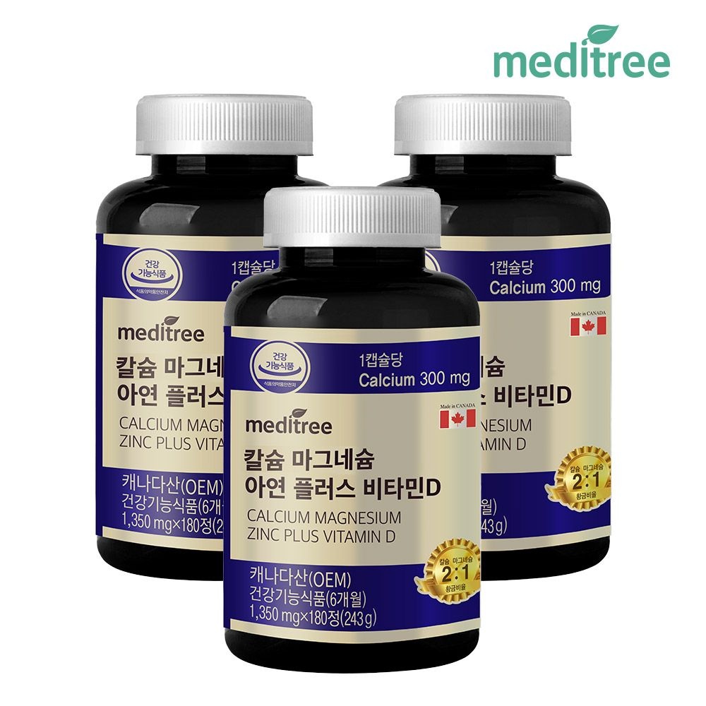 <b>메디트리 칼슘 마그네슘 아연 플러스 비타민D</b> 3병