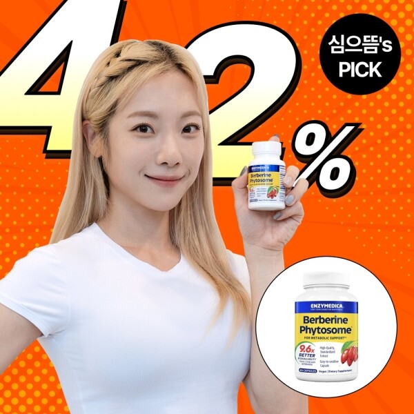 <b>엔자이메디카</b> 베르베린 파이토솜 60캡슐 흡수율 9.6배 x3병