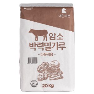 암소 박력밀가루 20kg[대한제분,암소박력,박력분,밀가루]