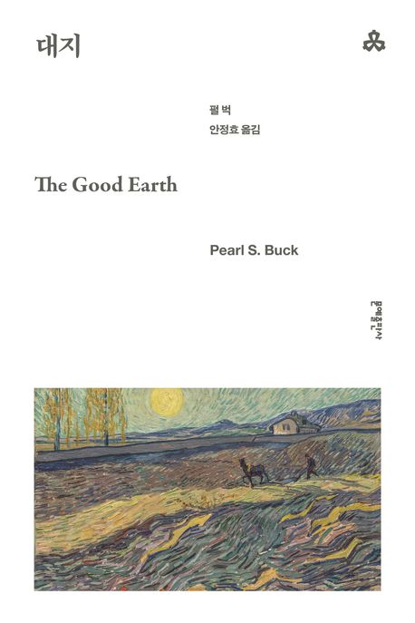대지
