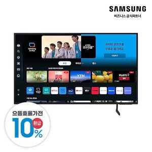 삼성전자 삼성전자 설치배송 KU85UD7050FXKR 4K UHD LED 비즈니스 214cm TV 벽걸이 무료설치배송 스마트 TV (MGS)