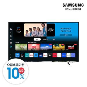 삼성전자 삼성전자 설치배송 KQ85QD68AFXKR 4K UHD QLED 비즈니스 214cm TV 벽걸이 무료설치배송 스마트 TV (MGS)