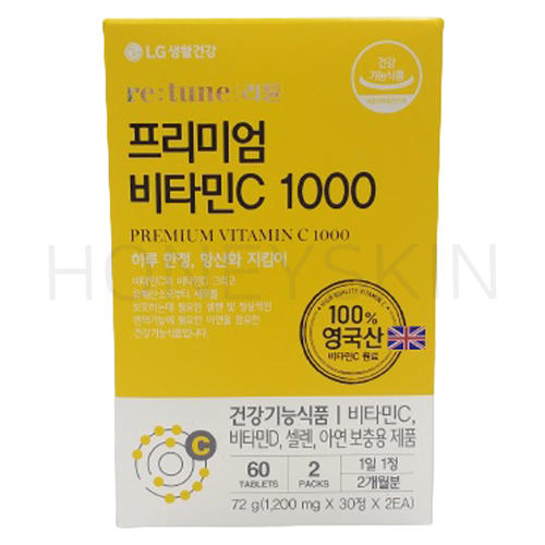 리튠 프리미엄 <b>비타민C</b> 1000 2개월분