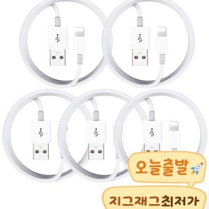 [디지지] [5개입❤️직진] 아이폰 갤럭시 8핀 C타입 초고속충전 케이블 충전기 애플 호환 USB PD 아이폰 17 16 15 14 13 12 미니 프로 플러스 프로맥스 S25