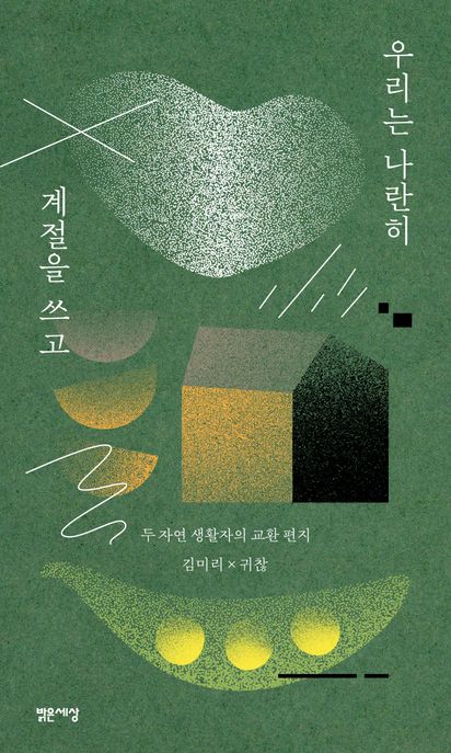 계절작업실 이미지