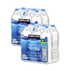 커클랜드 시그니춰 먹는샘물 무라벨 2L X 12병