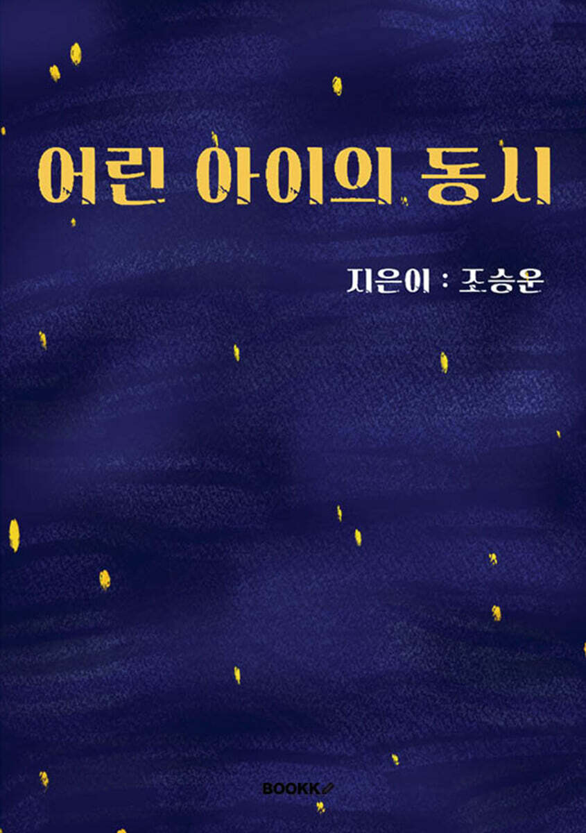 9791141997151