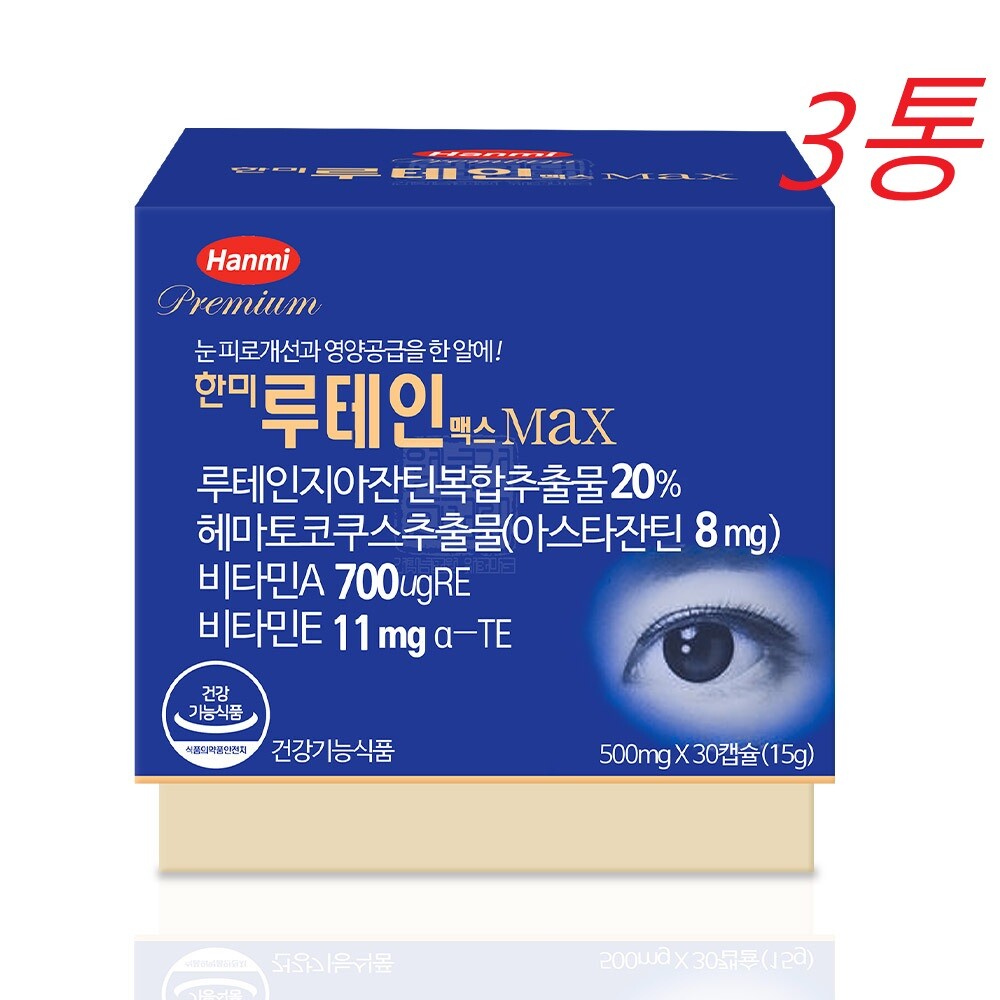 한미 한미 <b>루테인</b> 맥스 <b>루테인</b>지아잔틴 헤마토코쿠스 비타민A E 30캡슐X3통
