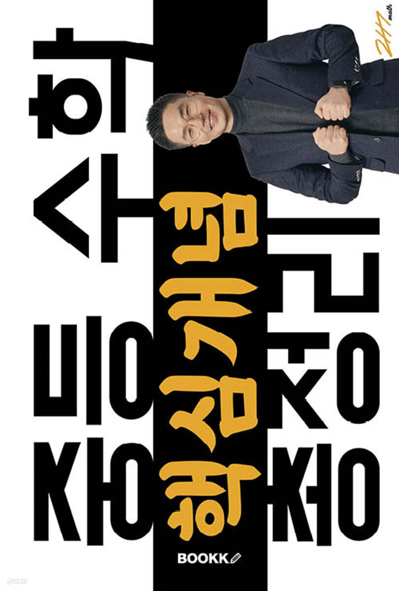 9791141930868