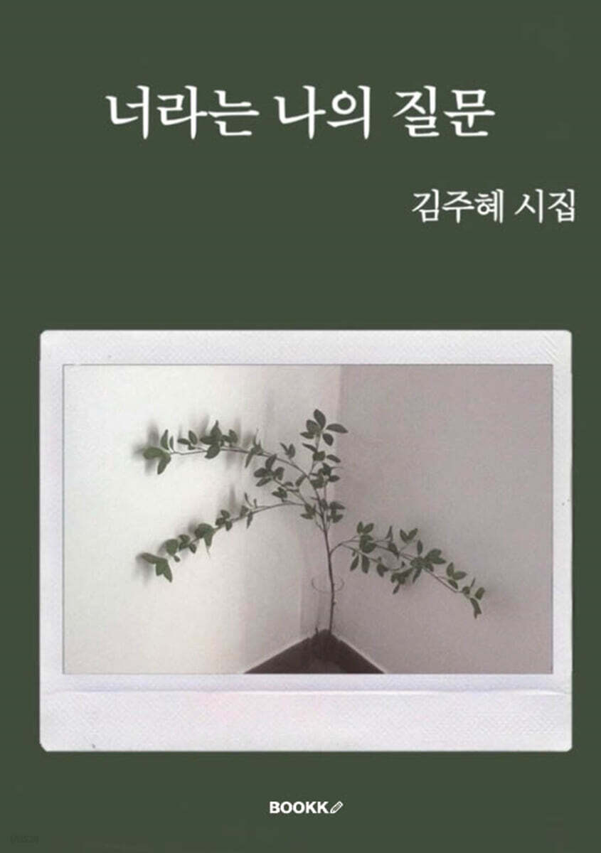 9791141927202