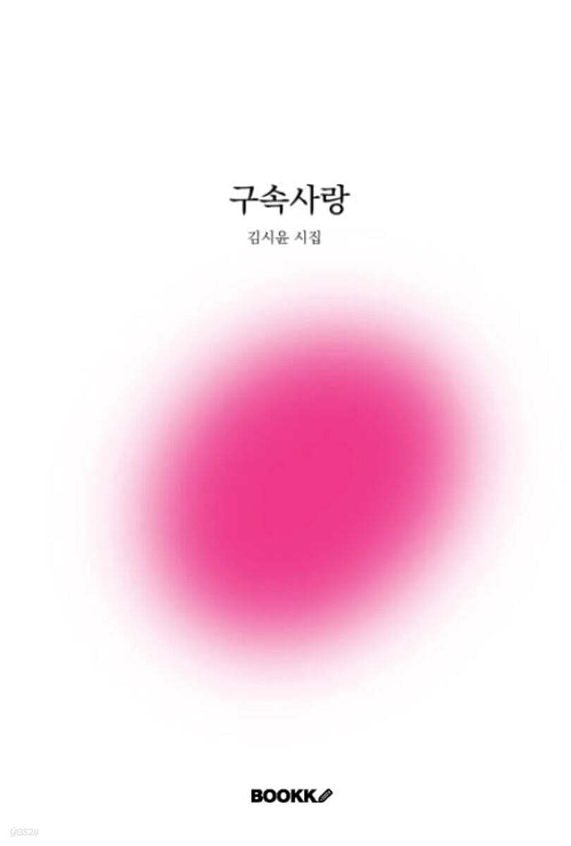 해, 그리고 달 이미지