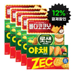 롯데웰푸드 롯데제과 롯데 비스킷 4종 총 5세트