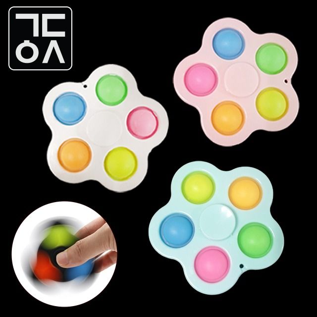 간단 피젯 스피너 토이 팝잇 푸쉬팝 게임기 스트레스 해소 손 장난감 초등 어린이 5볼