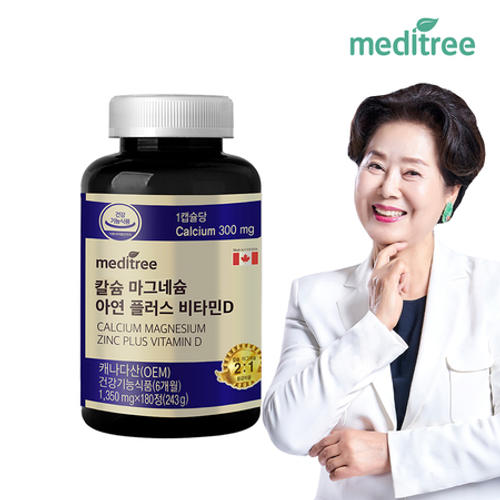 <b>칼슘 마그네슘 아연 플러스 비타민D</b>