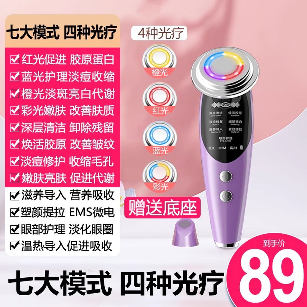 얼굴마사지기 페이셜 마사지 실 콜라겐 탄력 <b>V라인</b> 마시지기기 세트 4가지 <b>뉴스킨</b>  13 주인장 추천 자⭐7대 모드 4종 광치료+EMS 미