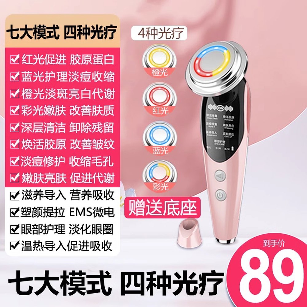 얼굴마사지기 페이셜 마사지 실 콜라겐 탄력 <b>V라인</b> 마시지기기 세트 4가지 <b>뉴스킨</b>  12 점주 강력 추천⭐7대 모드 4종 광치료+EMS 마