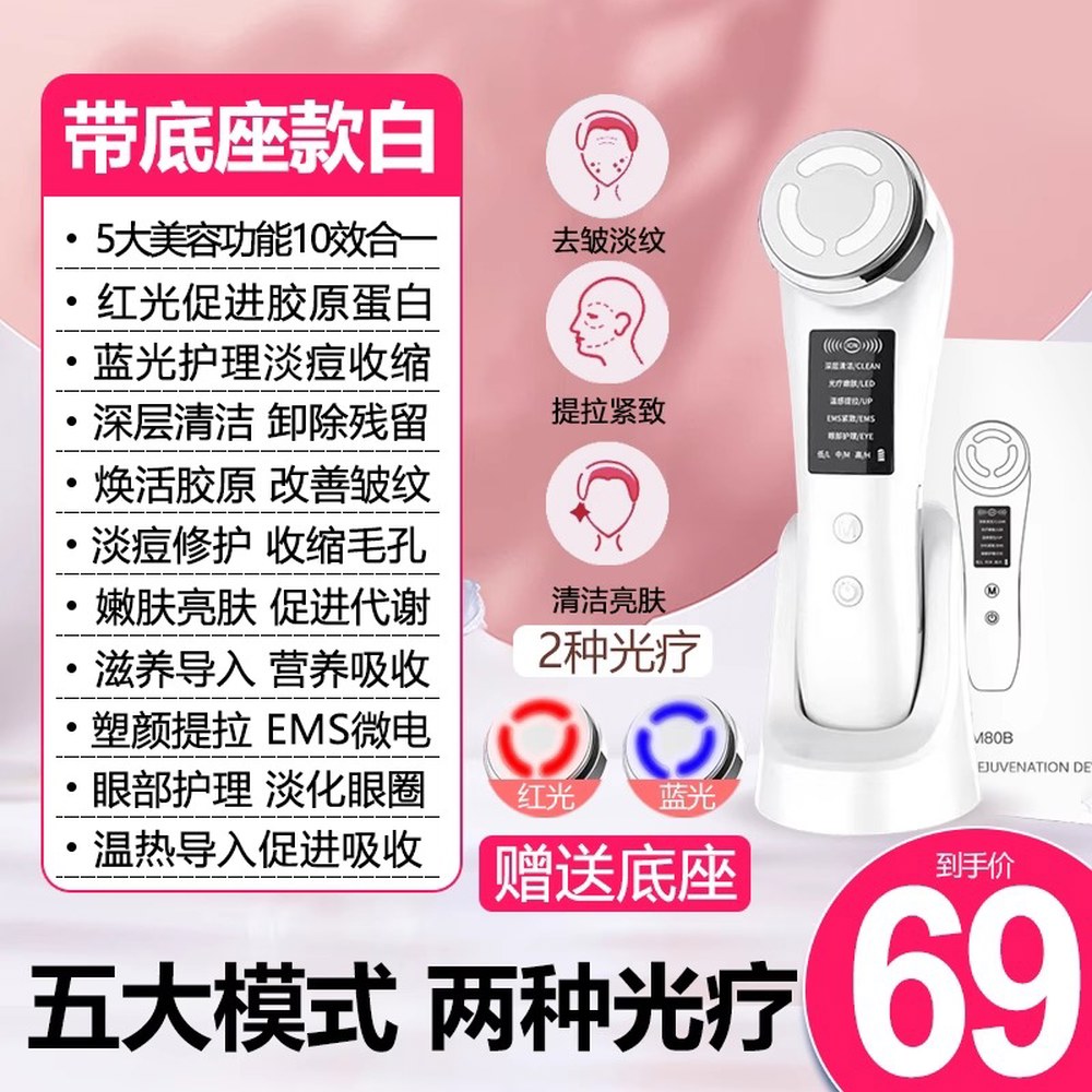 얼굴마사지기 페이셜 마사지 실 콜라겐 탄력 <b>V라인</b> 마시지기기 세트 4가지 <b>뉴스킨</b>  9 메디컬뷰티 플래그십 화이트+5대 모드 2종 광치료+