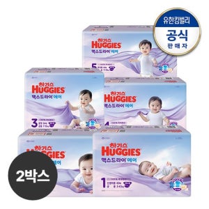 [하기스]2박스 2025 하기스 맥스드라이 에어 밴드형 기저귀 1~5단계 공용 택일