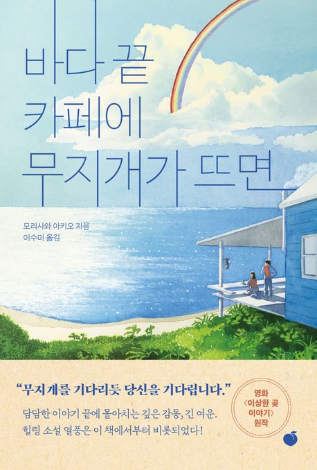 무지개다방 이미지