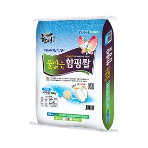 함평군농협쌀조합 물맑은 함평쌀 20kg 24년산 함평농협쌀