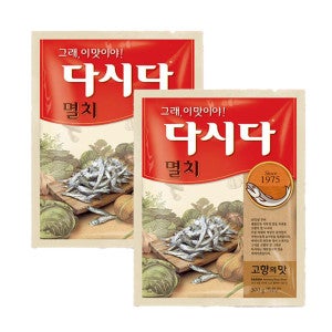 다시다 멸치 다시다 1kg 2개