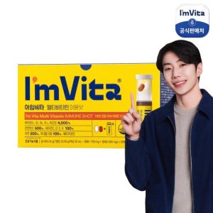 종근당건강 아임비타 이뮨샷 28병 TV상품