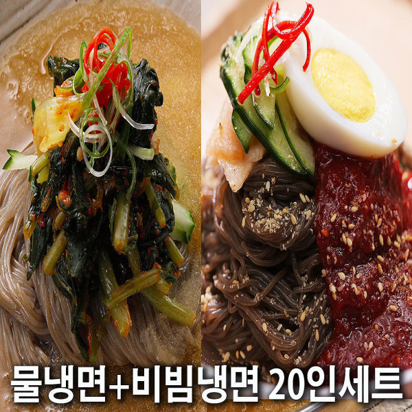 설악메밀냉면 물 비빔냉면 20인 전문점 맛