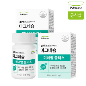 <b>풀무원</b> <b>풀무원</b> 퍼팩 마그네슘 미네랄 플러스  1+1병 총 2병 +쇼핑백 증정 가정의 달 부모님 상견례 답례품