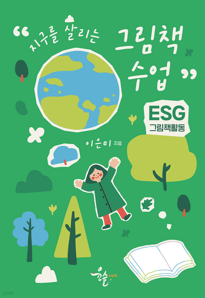 책방윤슬 이미지