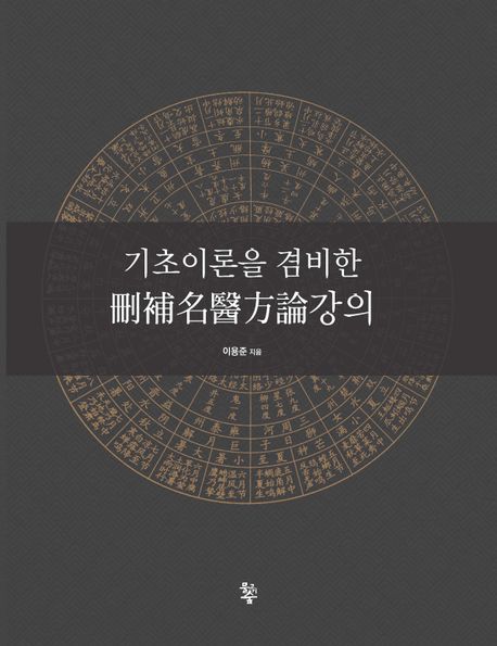 9791194093053
