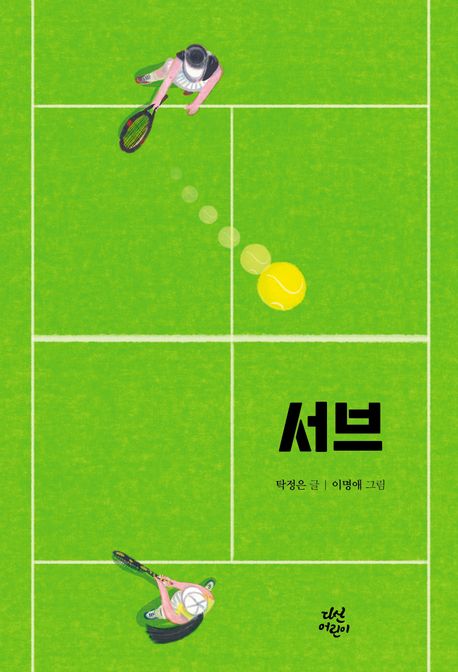 서브스포츠 이미지