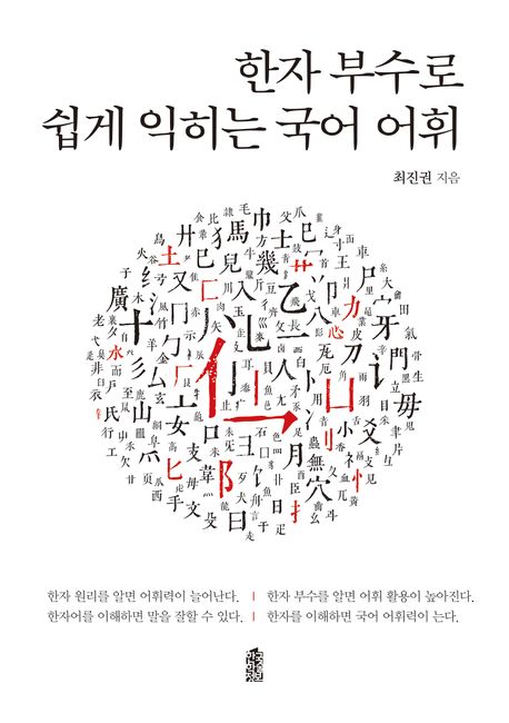 9791173183621
