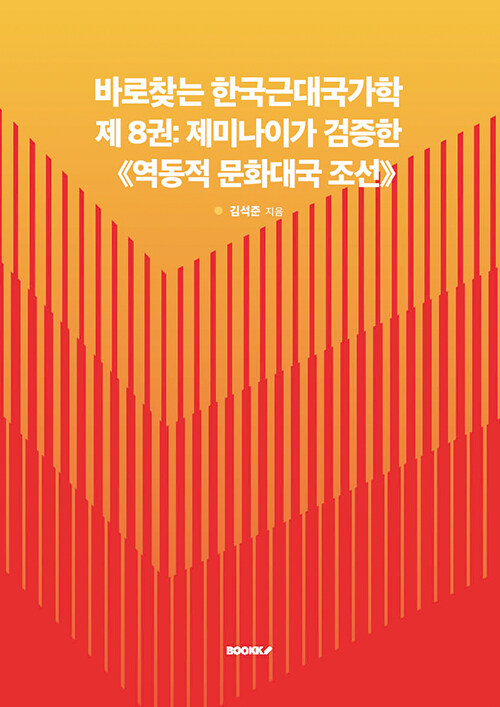 9791141929541