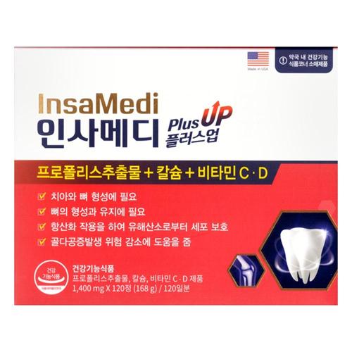 유유<b>제약</b> 인사메디 120정(4개월분)