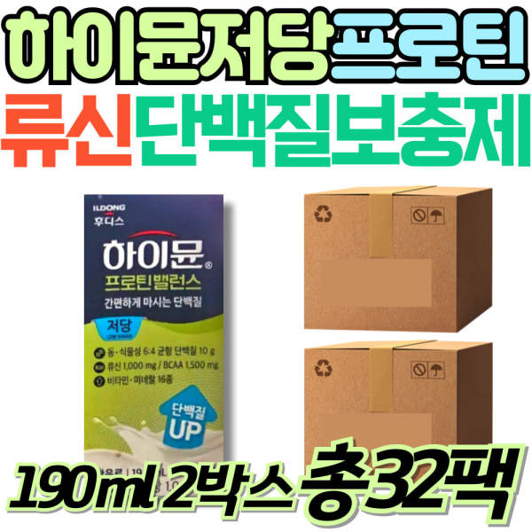 50대 엄마 마시는 <b>프락토올리고당</b> 류신 단백질 보충제 <b>일동 후디스</b> 하이뮨 프로틴 밸런스 동물성 식물성 카