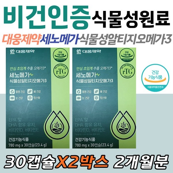 눈건강 세노메가 초임계 식물성 rTG오메가3 <b>대웅제약</b> 시니어 노인 <b>임산부</b> 수유부 영양제 비건인증 식약처인