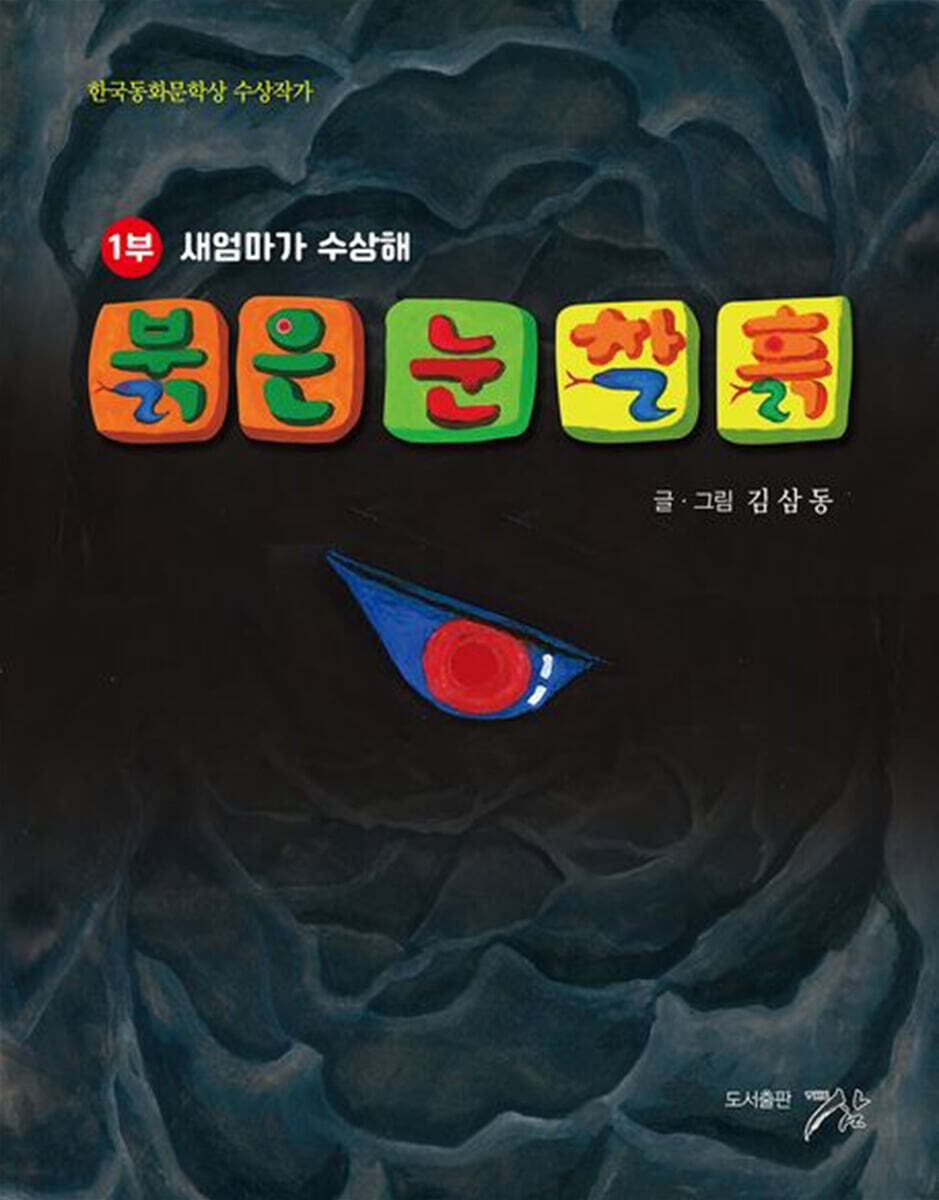 9791189780173